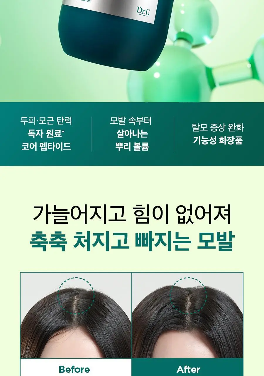 [볼륨/영양]닥터지 두피랩 코어 펩타이드 볼륨 샴푸 500g 상세페이지 3